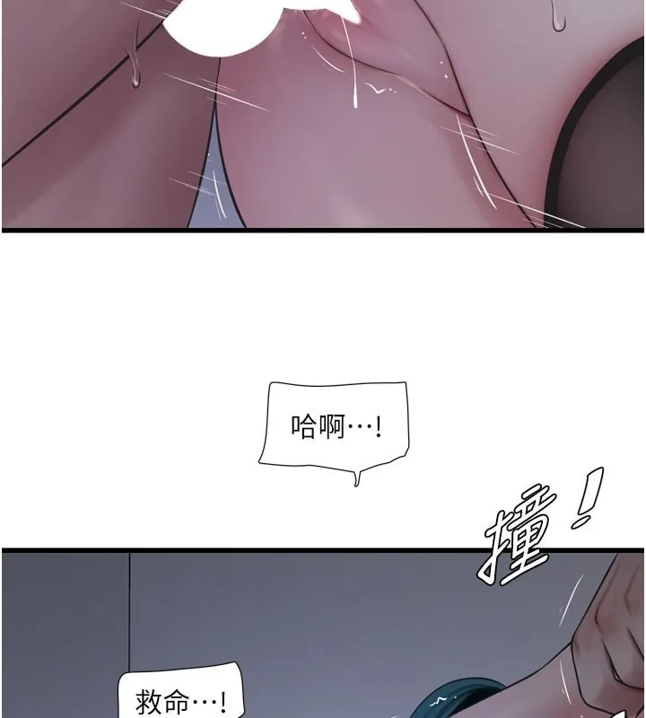 水电工日誌 第一季最終話-直達目的地的絕頂高潮 第28页