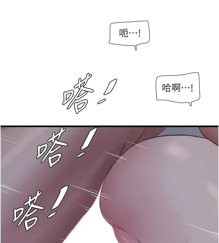水电工日誌 第一季最終話-直達目的地的絕頂高潮 第27页