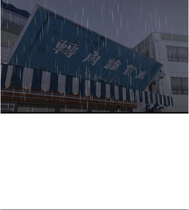 水电工日誌 第一季最終話-直達目的地的絕頂高潮 第46页