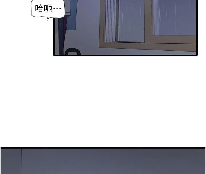 水电工日誌 第一季最終話-直達目的地的絕頂高潮 第4页