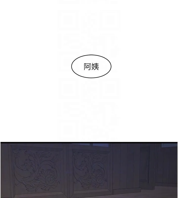 水电工日誌 第一季最終話-直達目的地的絕頂高潮 第98页