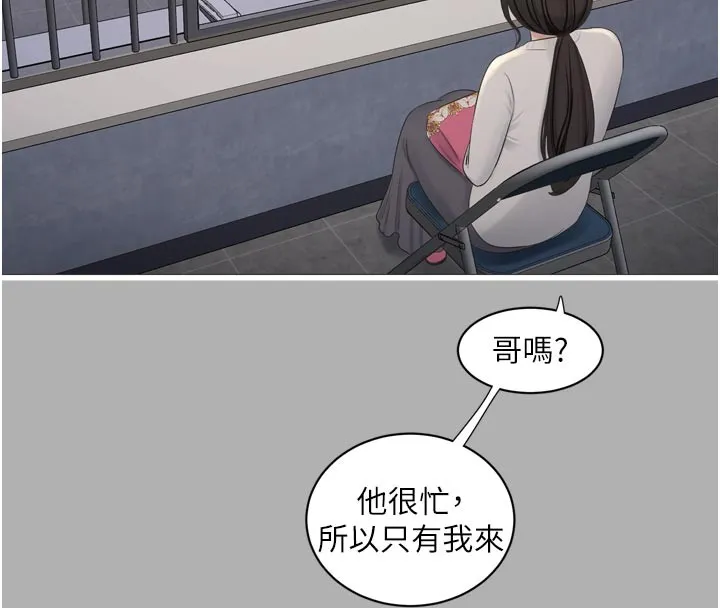 水电工日誌 第一季最終話-直達目的地的絕頂高潮 第72页