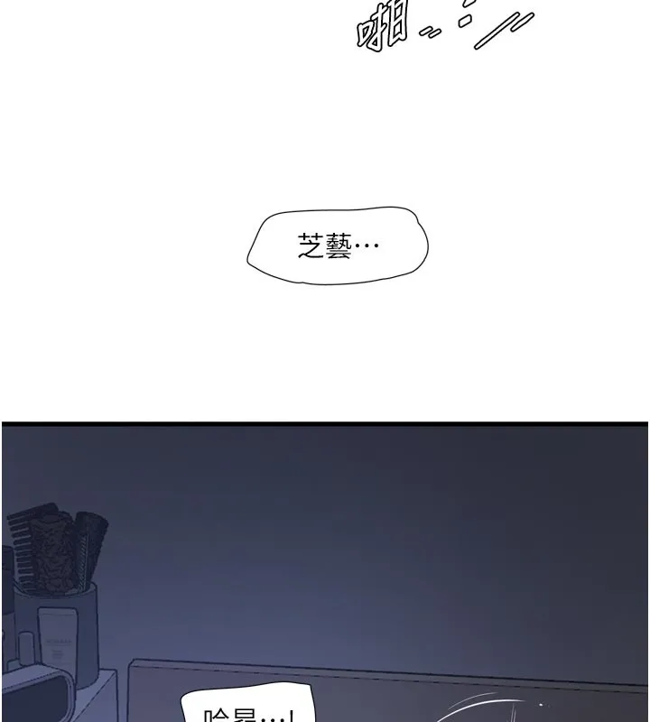 水电工日誌 第一季最終話-直達目的地的絕頂高潮 第16页