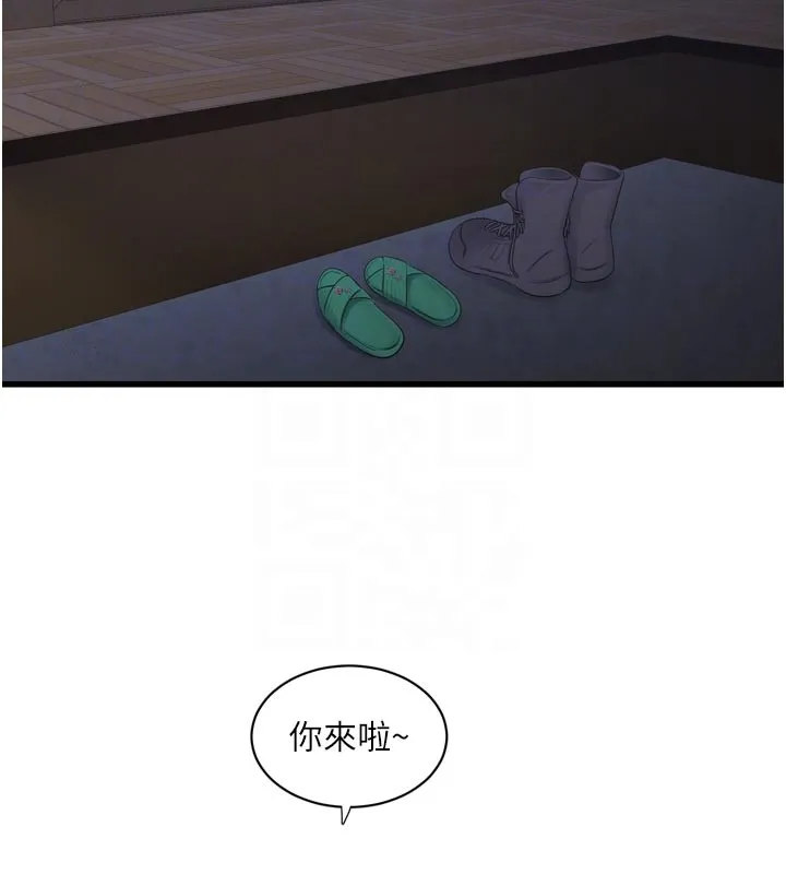 水电工日誌 第一季最終話-直達目的地的絕頂高潮 第99页