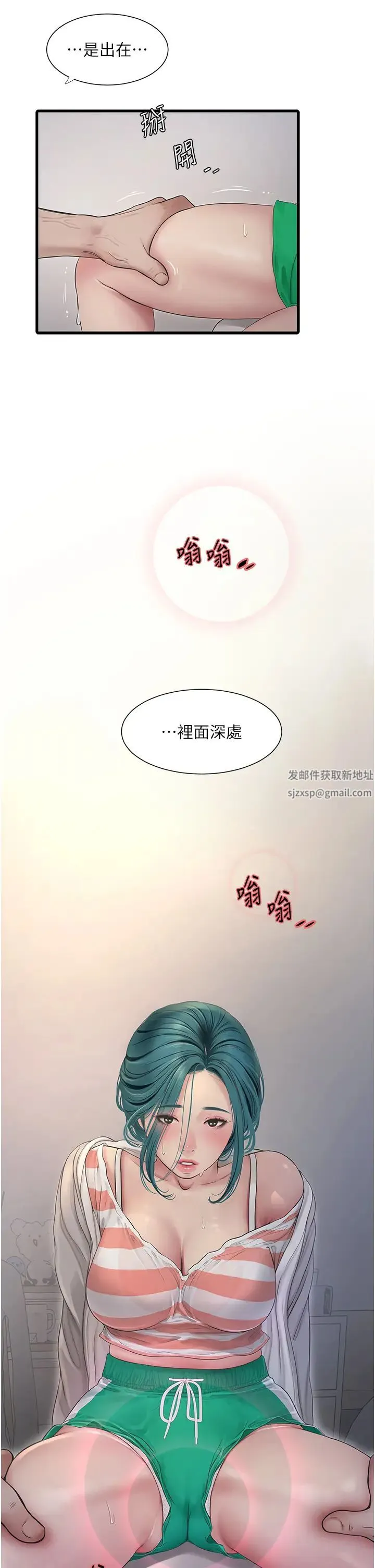 水电工日誌 第16話-個性扭曲就得宣洩 第39页