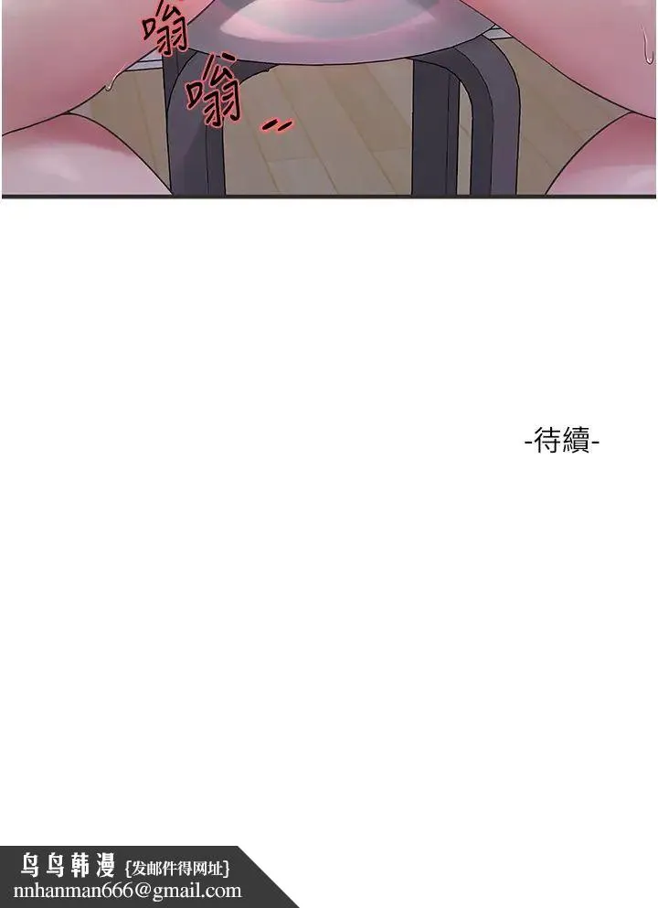 水电工日誌 第16話-個性扭曲就得宣洩 第40页