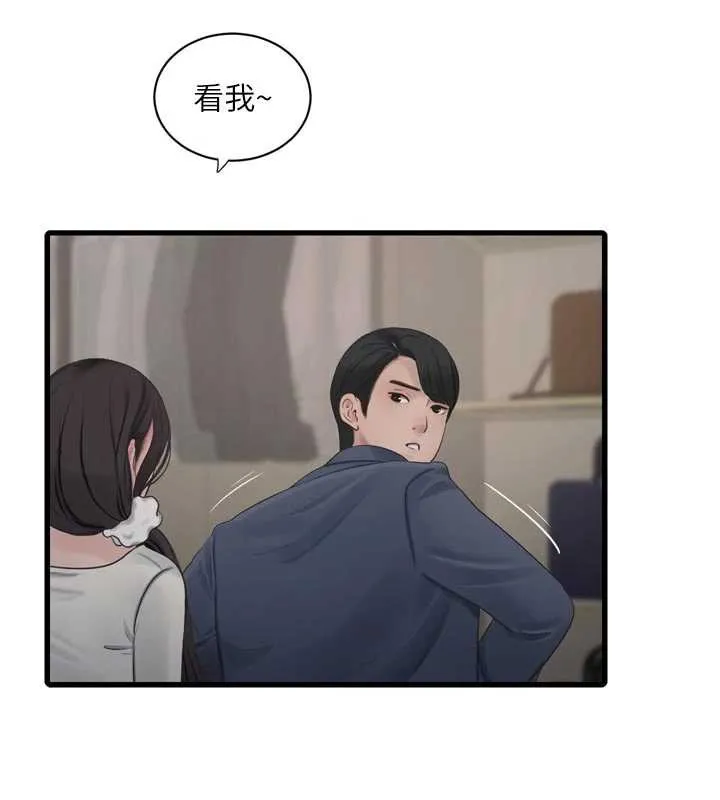 水电工日誌 第113話-你想知道我有多齷齪嗎? 第6页