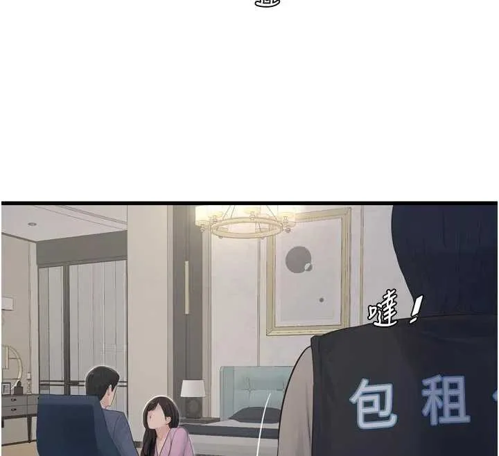水电工日誌 第113話-你想知道我有多齷齪嗎? 第74页