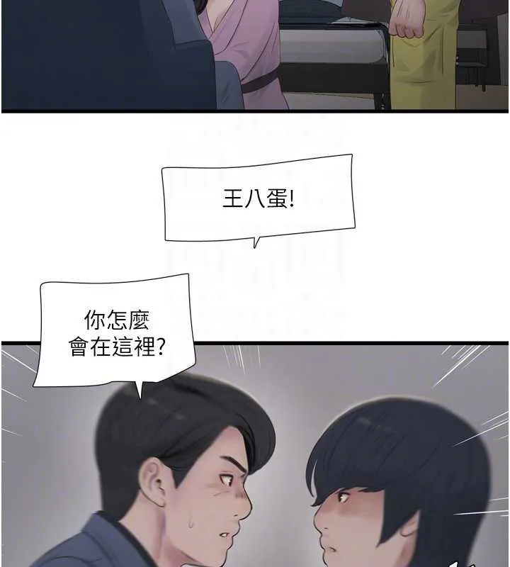 水电工日誌 第113話-你想知道我有多齷齪嗎? 第78页