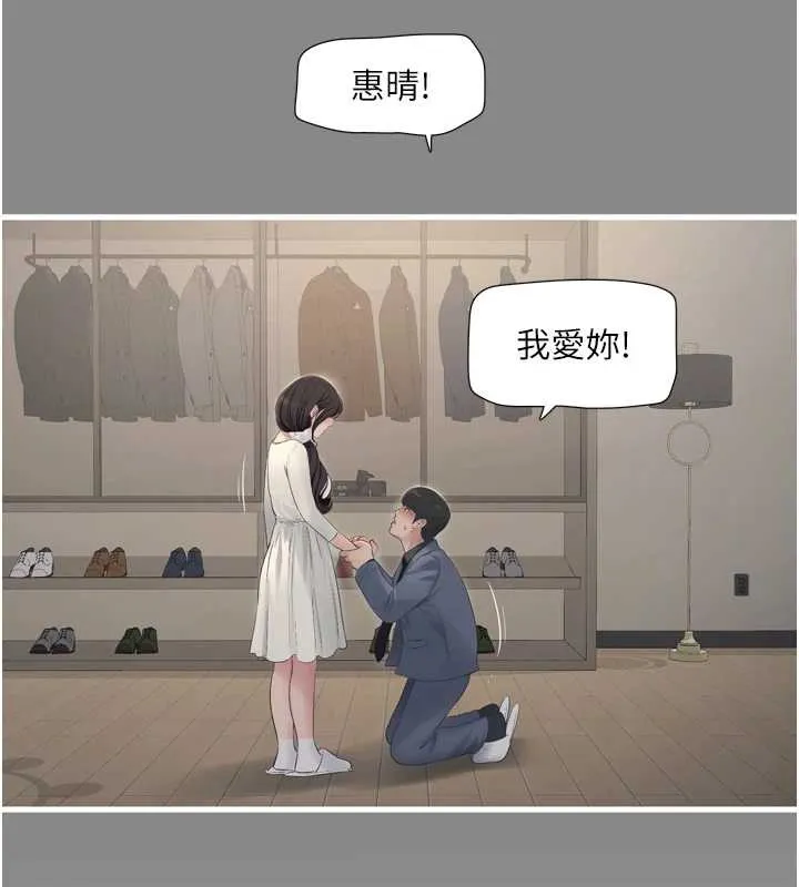 水电工日誌 第113話-你想知道我有多齷齪嗎? 第44页