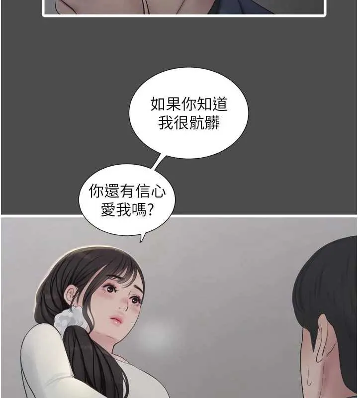 水电工日誌 第113話-你想知道我有多齷齪嗎? 第56页