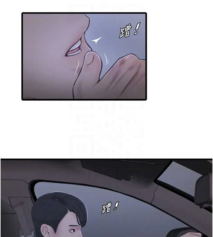 水电工日誌 第113話-你想知道我有多齷齪嗎? 第34页