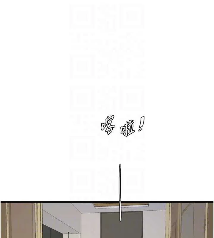 水电工日誌 第113話-你想知道我有多齷齪嗎? 第47页