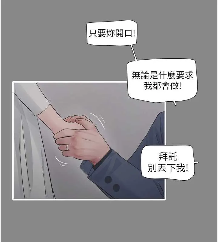 水电工日誌 第113話-你想知道我有多齷齪嗎? 第43页