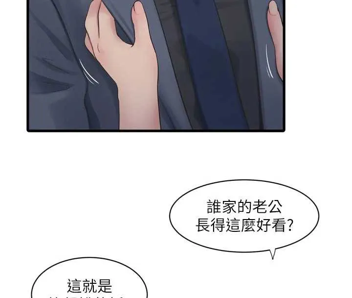 水电工日誌 第113話-你想知道我有多齷齪嗎? 第8页