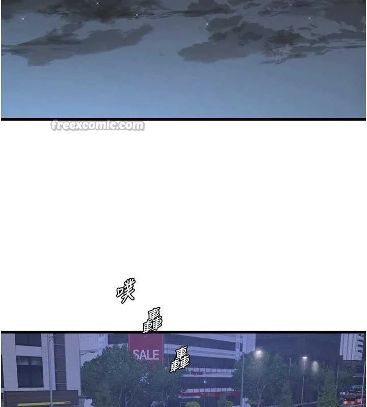水电工日誌 第113話-你想知道我有多齷齪嗎? 第32页
