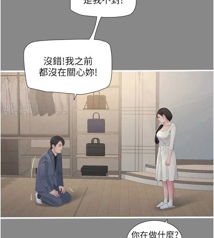 水电工日誌 第113話-你想知道我有多齷齪嗎? 第39页