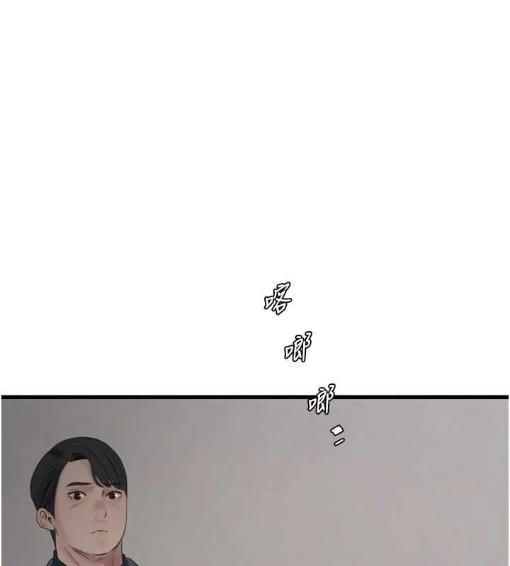 水电工日誌 第113話-你想知道我有多齷齪嗎? 第27页