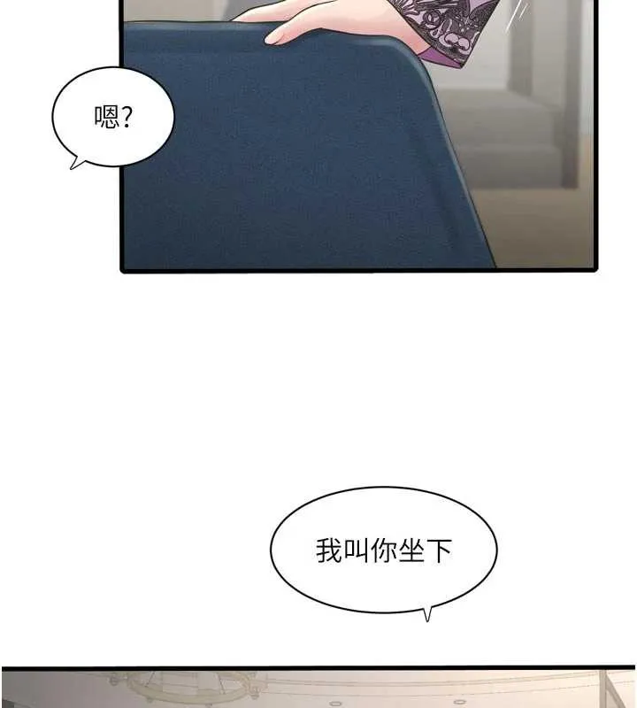 水电工日誌 第113話-你想知道我有多齷齪嗎? 第67页