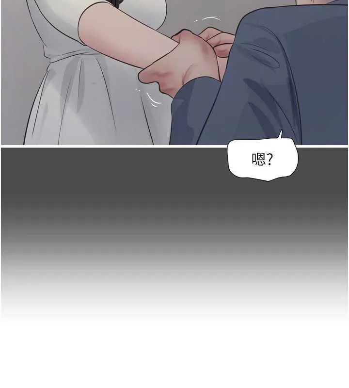 水电工日誌 第113話-你想知道我有多齷齪嗎? 第57页