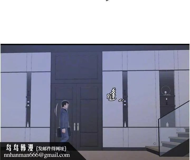 水电工日誌 第113話-你想知道我有多齷齪嗎? 第50页