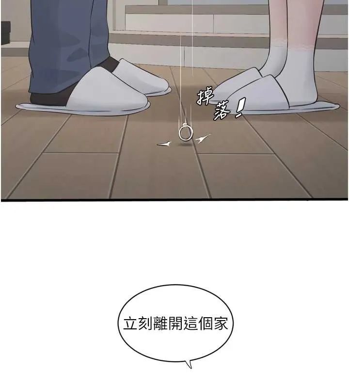 水电工日誌 第113話-你想知道我有多齷齪嗎? 第25页