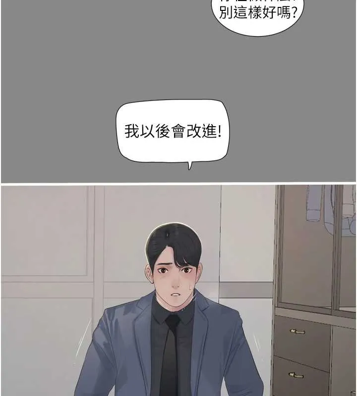 水电工日誌 第113話-你想知道我有多齷齪嗎? 第40页