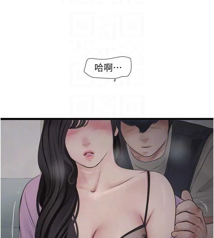 水电工日誌 第113話-你想知道我有多齷齪嗎? 第92页