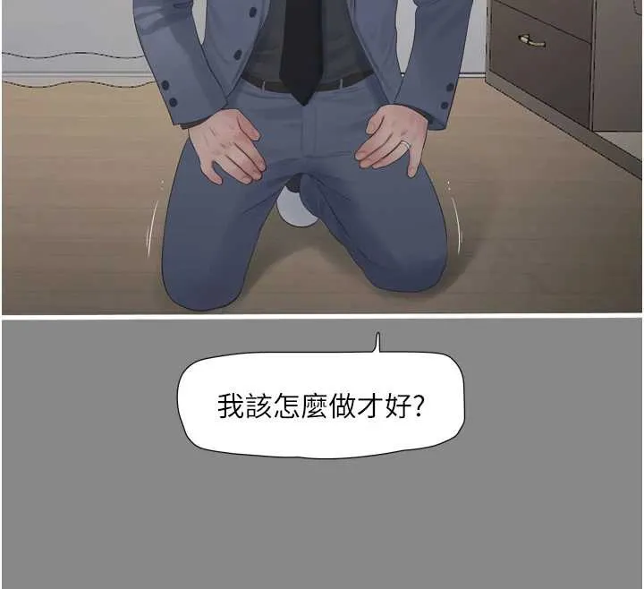 水电工日誌 第113話-你想知道我有多齷齪嗎? 第41页