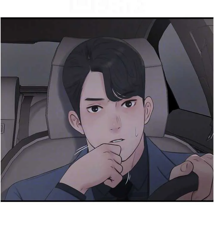 水电工日誌 第113話-你想知道我有多齷齪嗎? 第36页