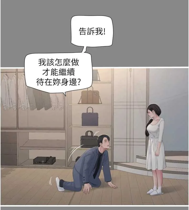 水电工日誌 第113話-你想知道我有多齷齪嗎? 第42页