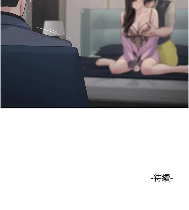 水电工日誌 第113話-你想知道我有多齷齪嗎? 第96页