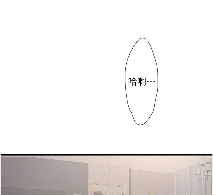 水电工日誌 第113話-你想知道我有多齷齪嗎? 第88页