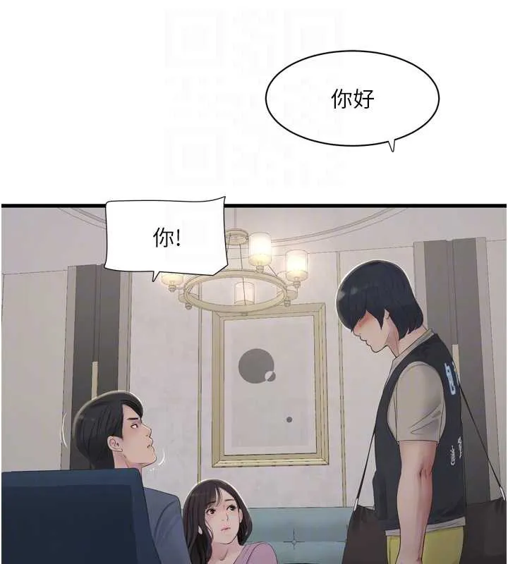 水电工日誌 第113話-你想知道我有多齷齪嗎? 第77页