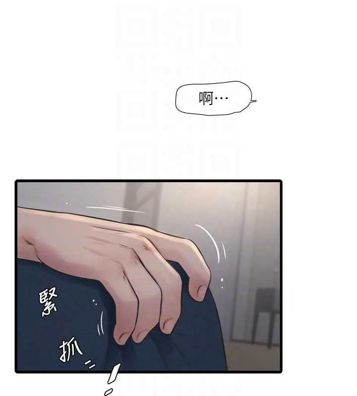 水电工日誌 第113話-你想知道我有多齷齪嗎? 第91页