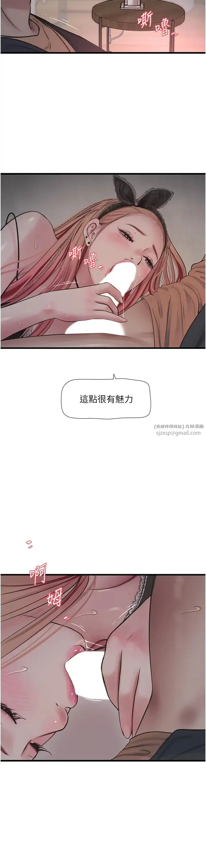 水电工日誌 第54話-我是不是很猛? 第2页