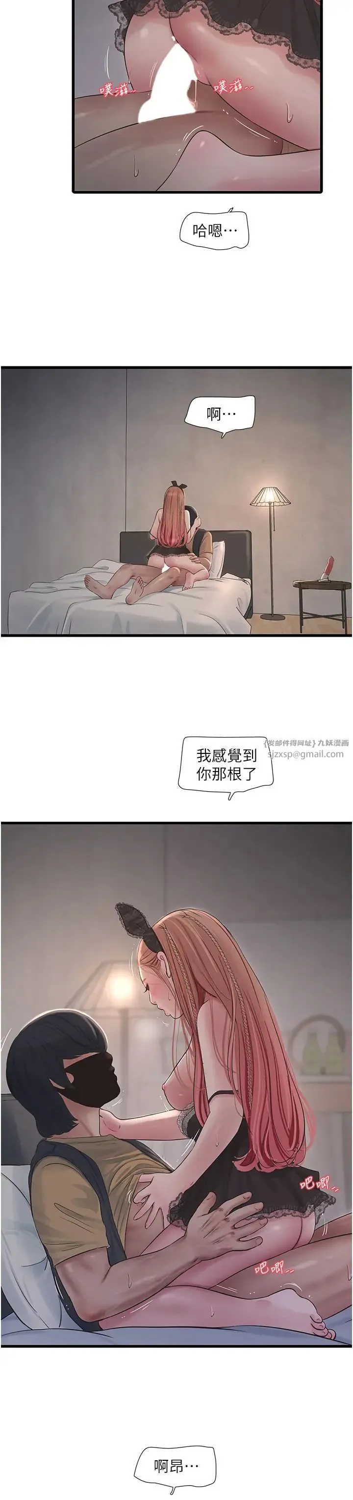 水电工日誌 第54話-我是不是很猛? 第7页