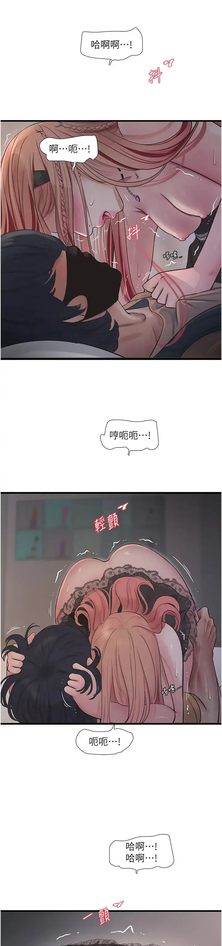 水电工日誌 第54話-我是不是很猛? 第23页