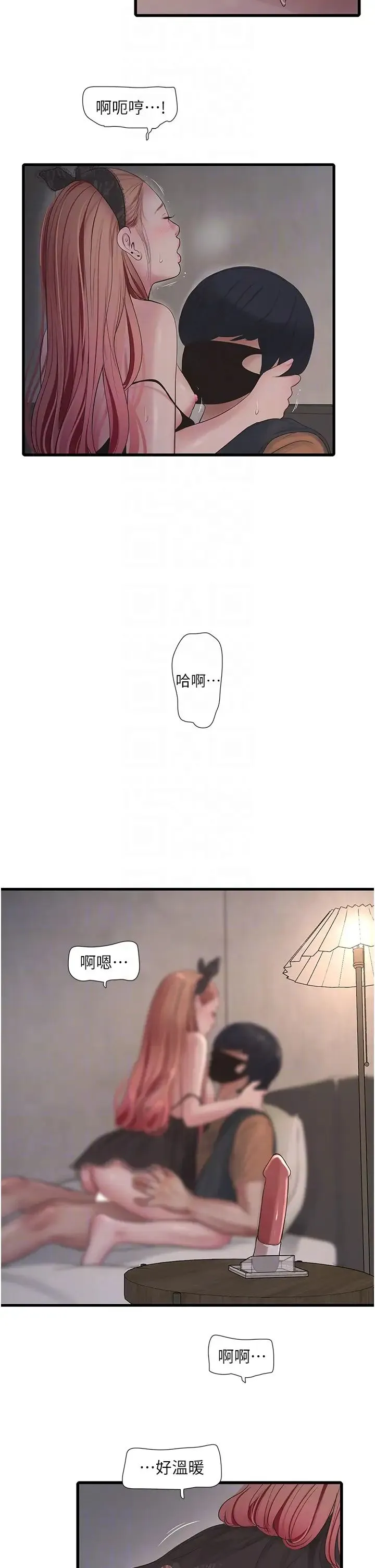 水电工日誌 第54話-我是不是很猛? 第6页