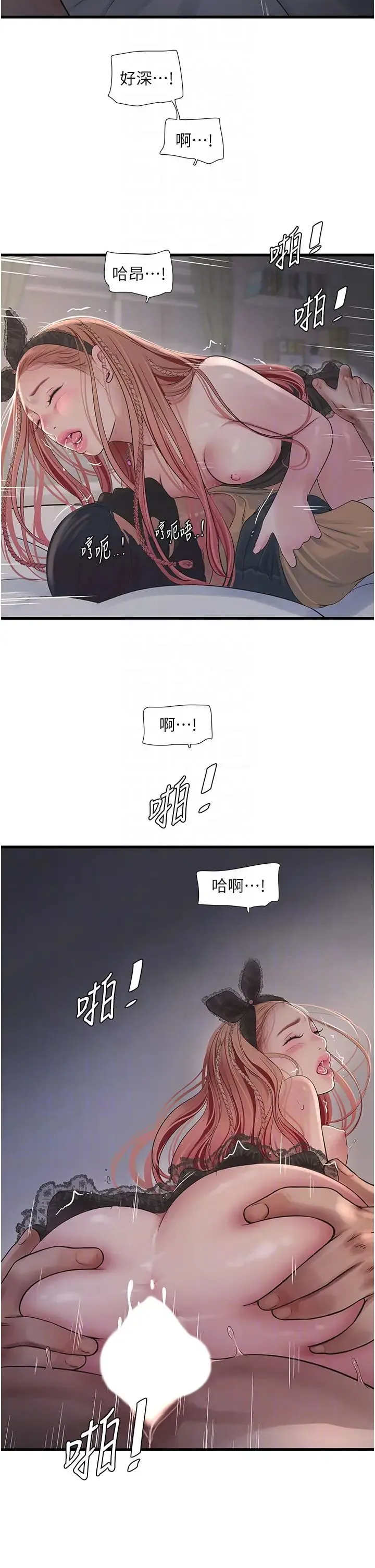 水电工日誌 第54話-我是不是很猛? 第22页