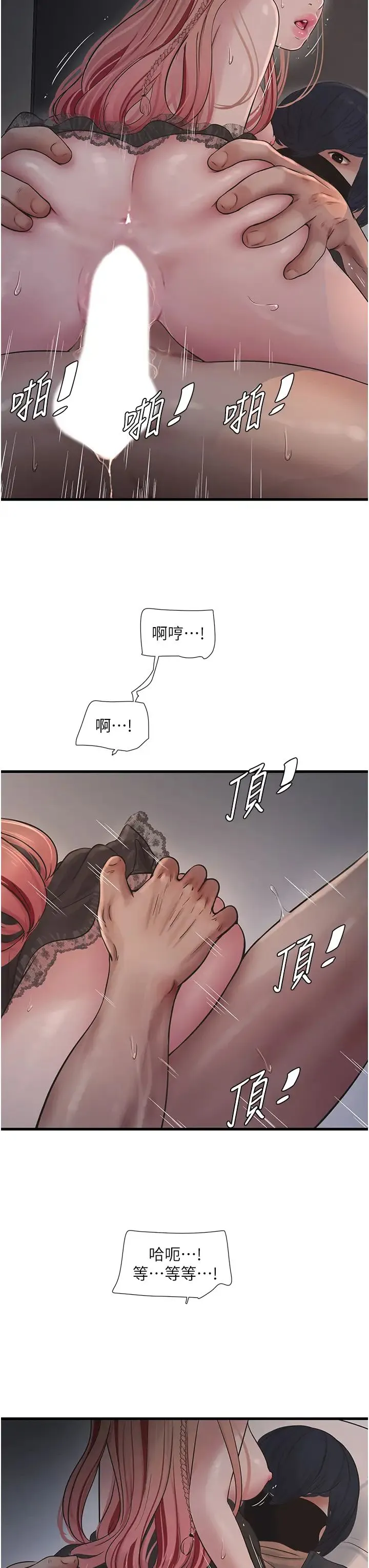 水电工日誌 第54話-我是不是很猛? 第19页