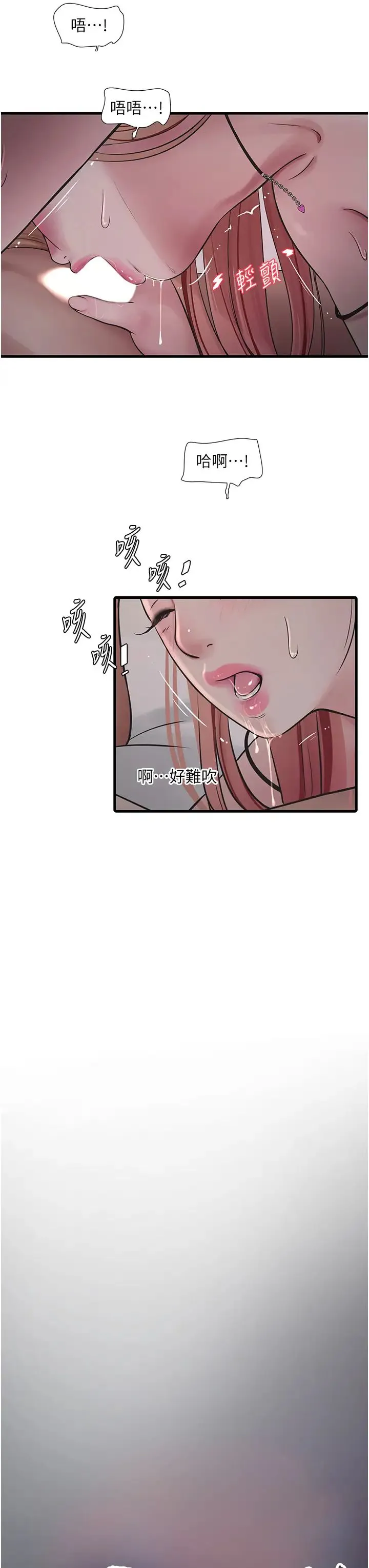 水电工日誌 第54話-我是不是很猛? 第3页