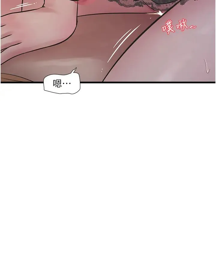 水电工日誌 第54話-我是不是很猛? 第12页