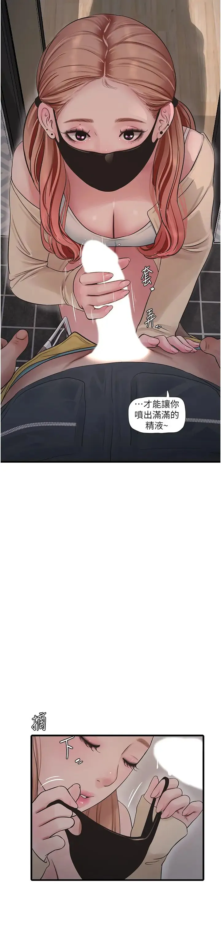 水电工日誌 第52話-摸摸壞女人的胸 第3页