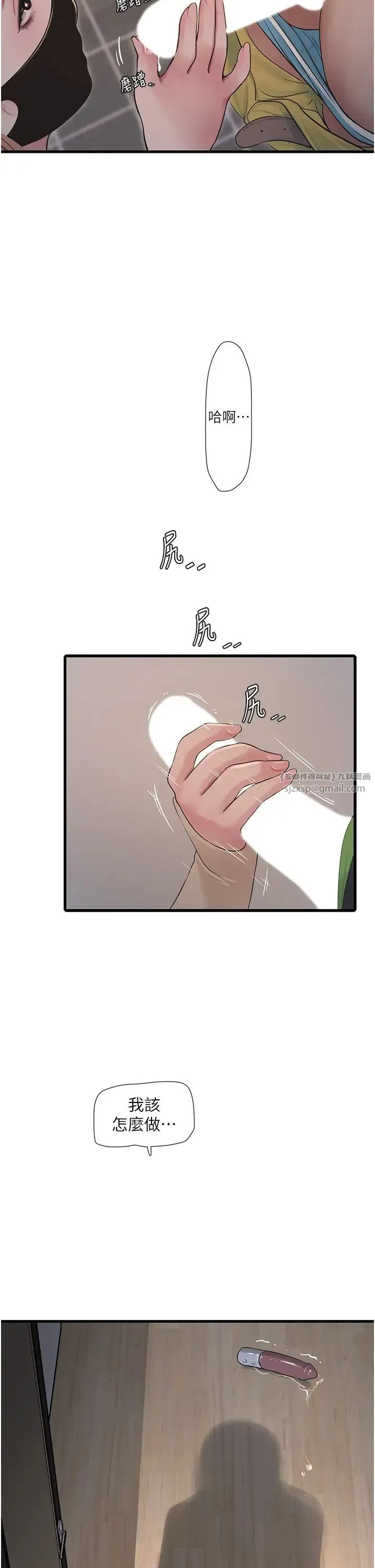 水电工日誌 第52話-摸摸壞女人的胸 第2页