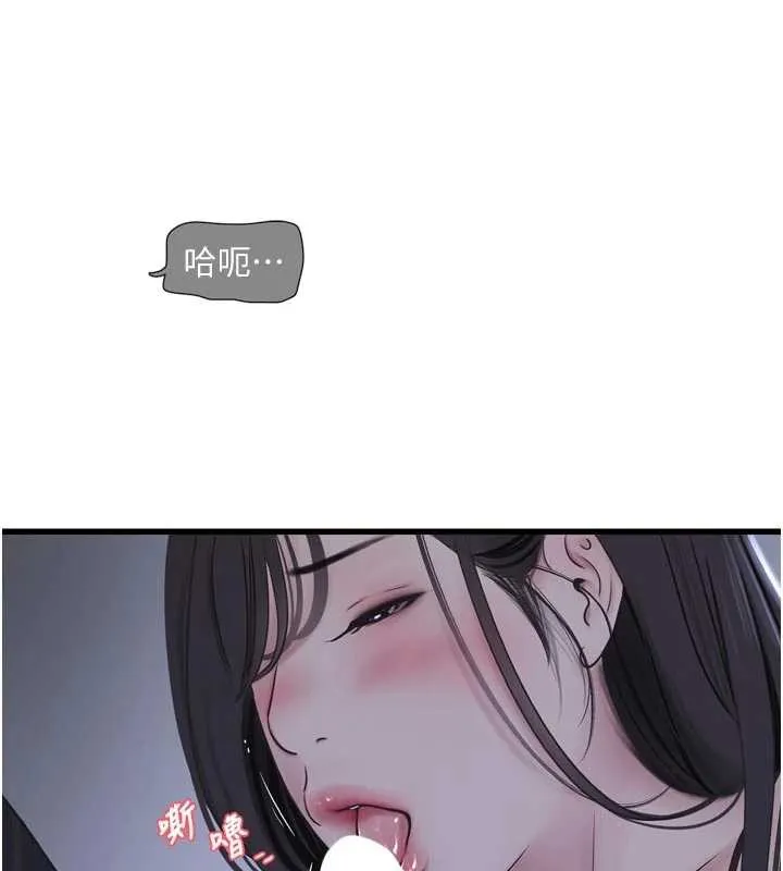 水电工日誌 第111話-我就愛碰別人的東西 第32页