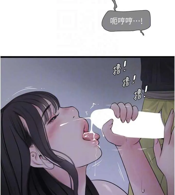 水电工日誌 第111話-我就愛碰別人的東西 第52页