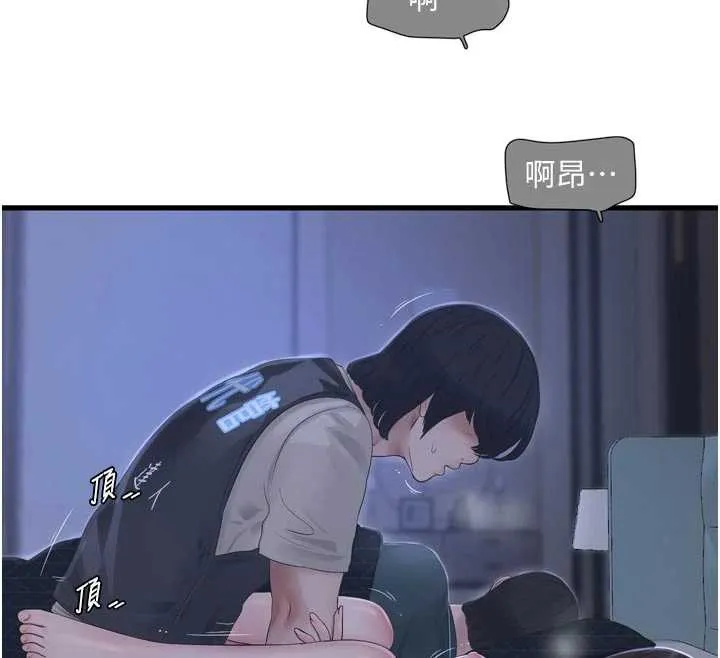 水电工日誌 第111話-我就愛碰別人的東西 第87页