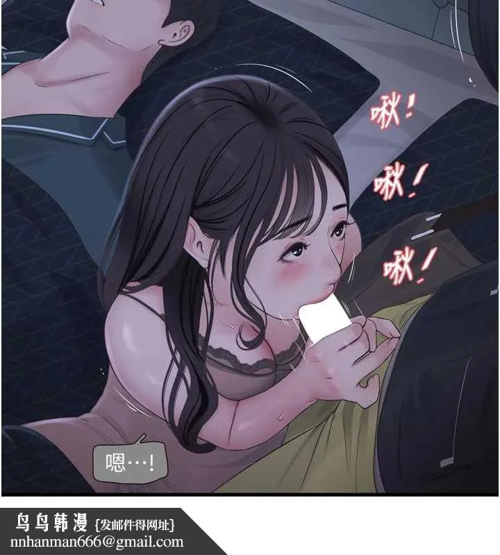 水电工日誌 第111話-我就愛碰別人的東西 第48页