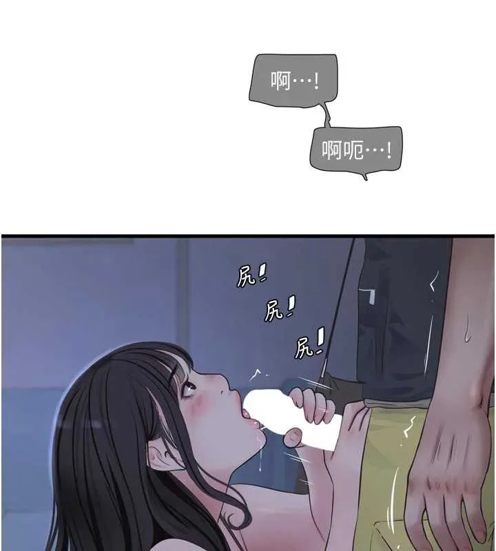 水电工日誌 第111話-我就愛碰別人的東西 第49页